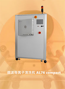 微波等离子清洗机 AL 76 Compact